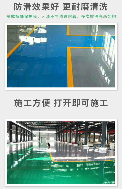 同恒庆环氧耐磨地坪面涂漆 多彩与耐用的完美结合，点亮工作生活空间