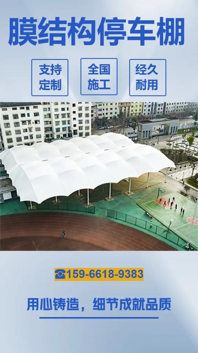 六盘水膜结构停车棚厂家 彩色复合薄膜打造的工厂车棚新标杆